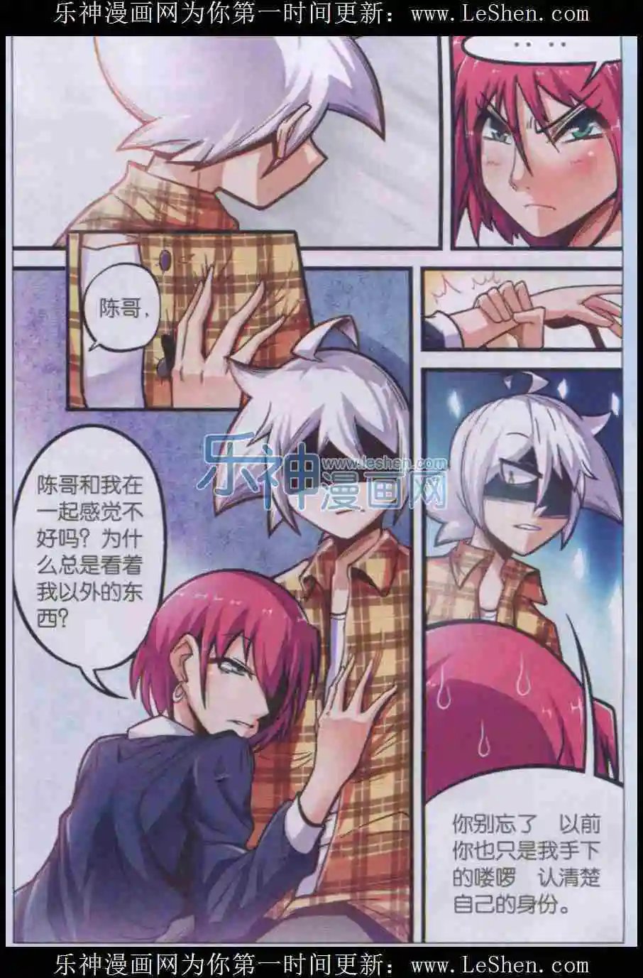 第28话 我一出马档我者杀