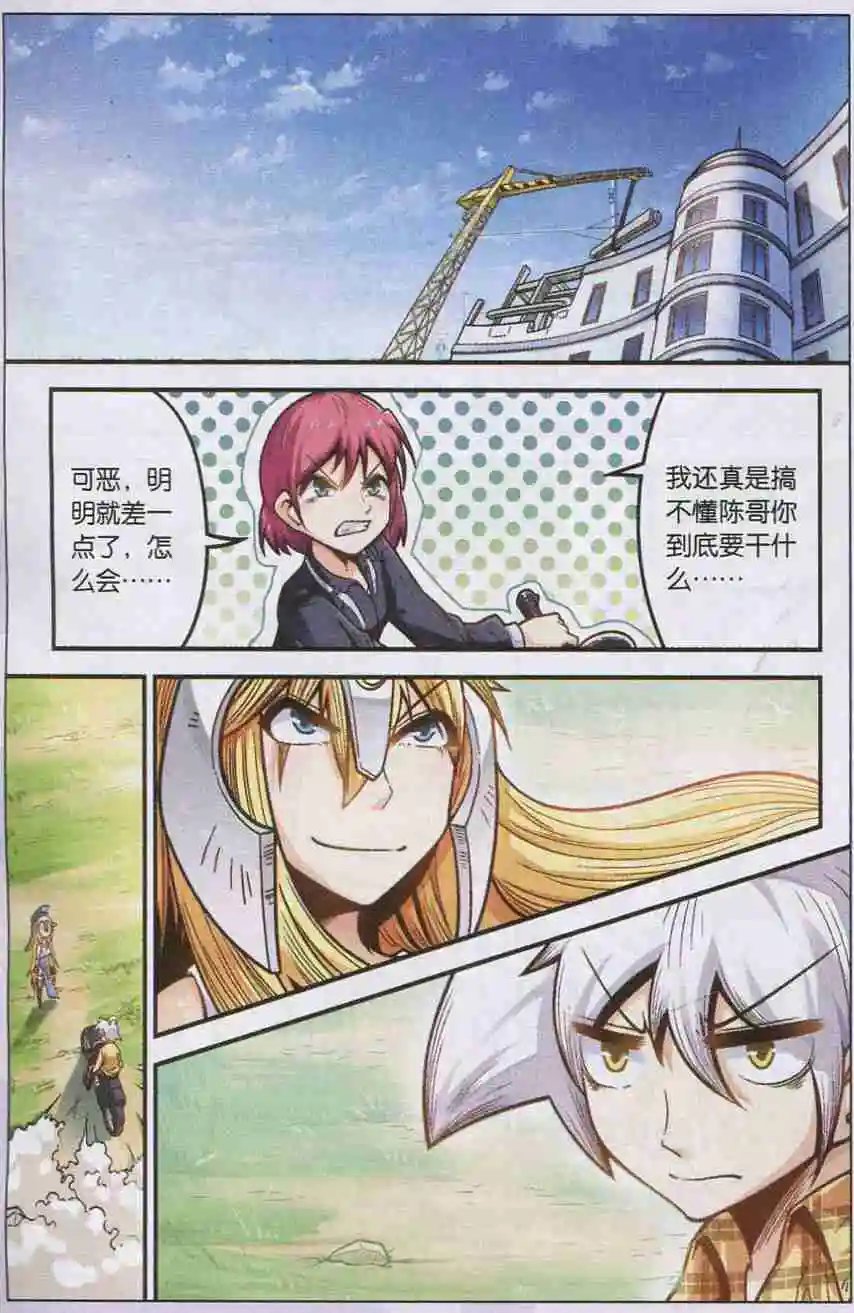 第30话 蛇蝎的真爱