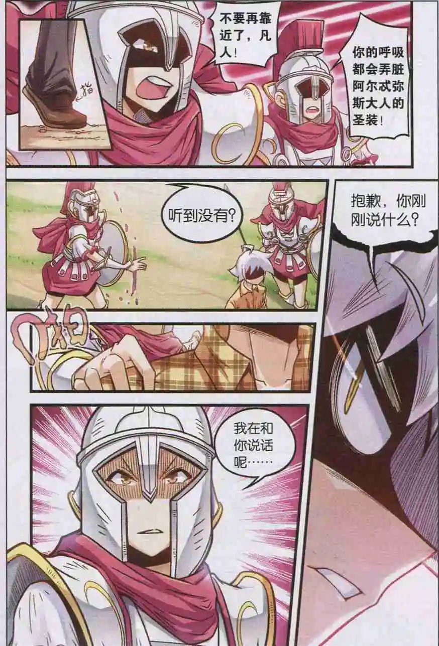 第30话 蛇蝎的真爱