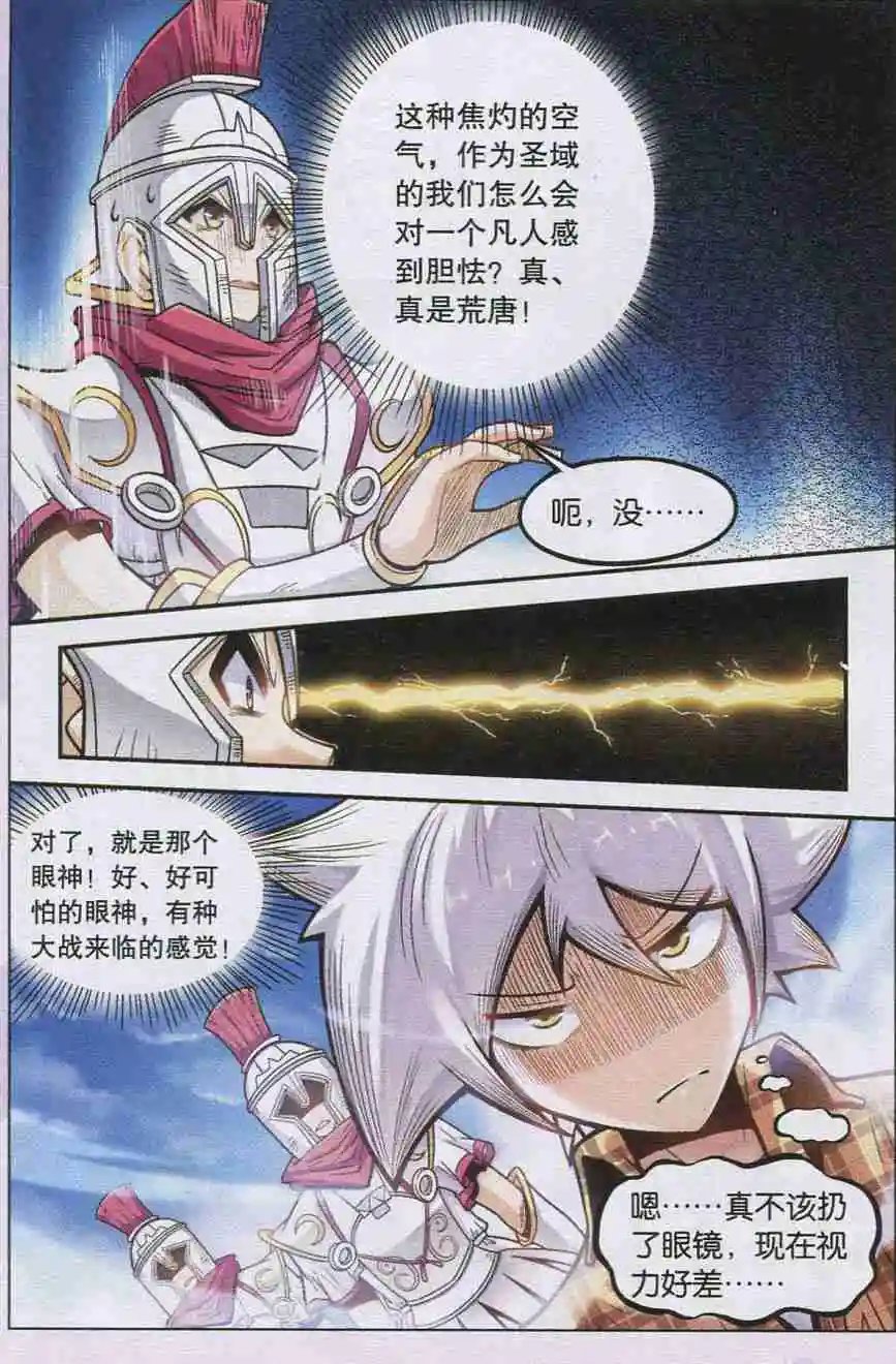 第30话 蛇蝎的真爱