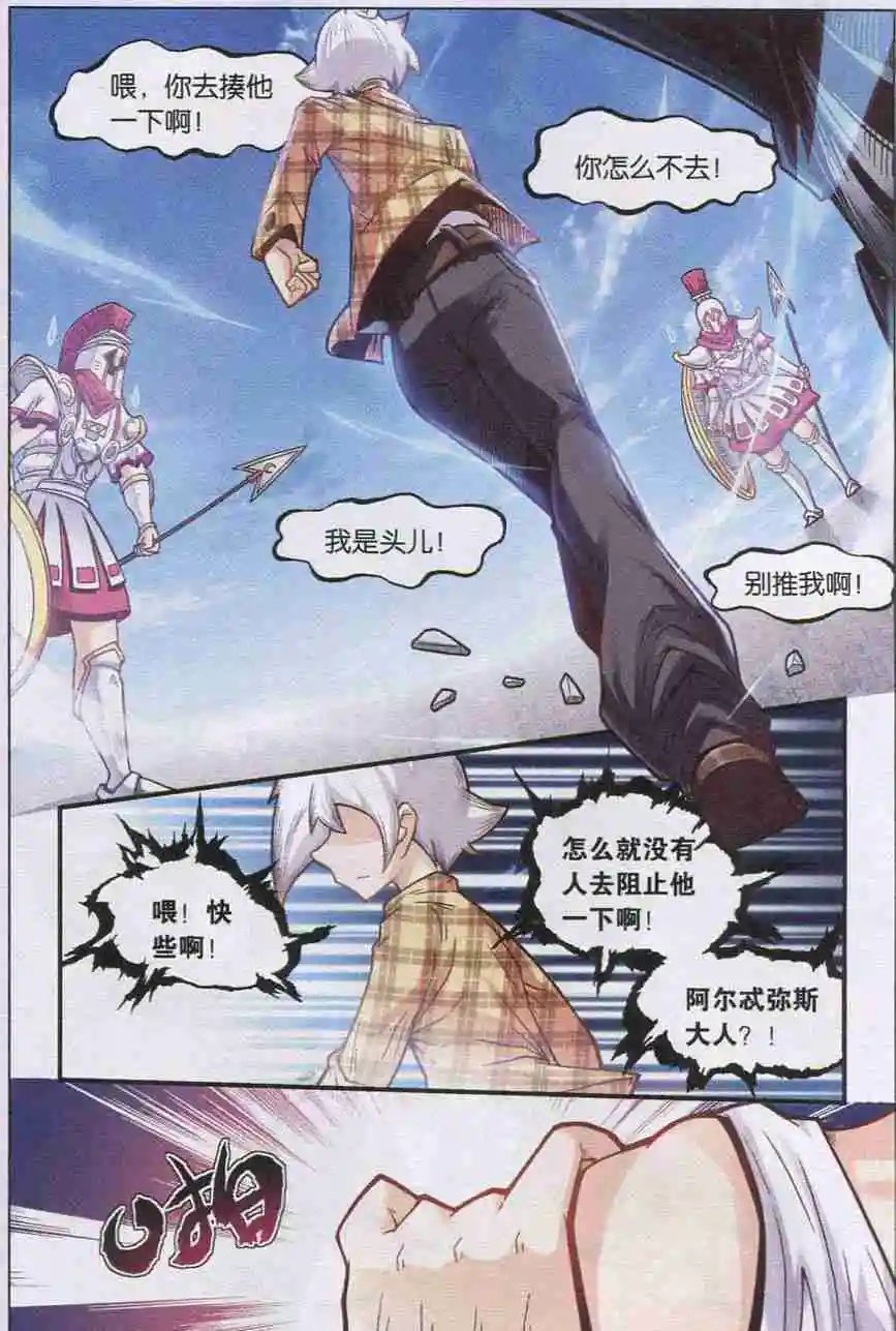 第30话 蛇蝎的真爱