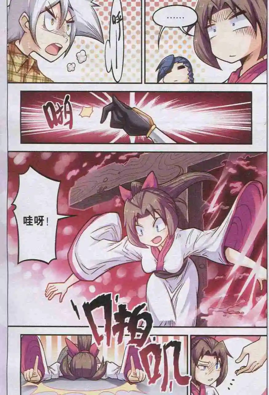 第30话 蛇蝎的真爱