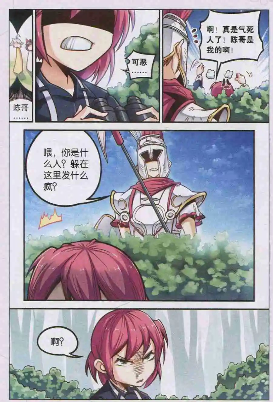 第30话 蛇蝎的真爱