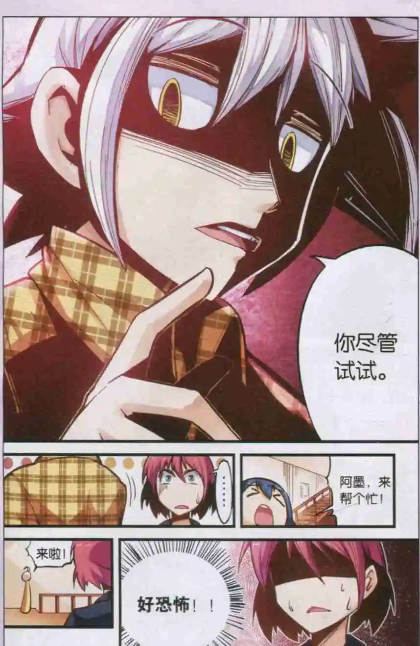 第31话 既来之则安之
