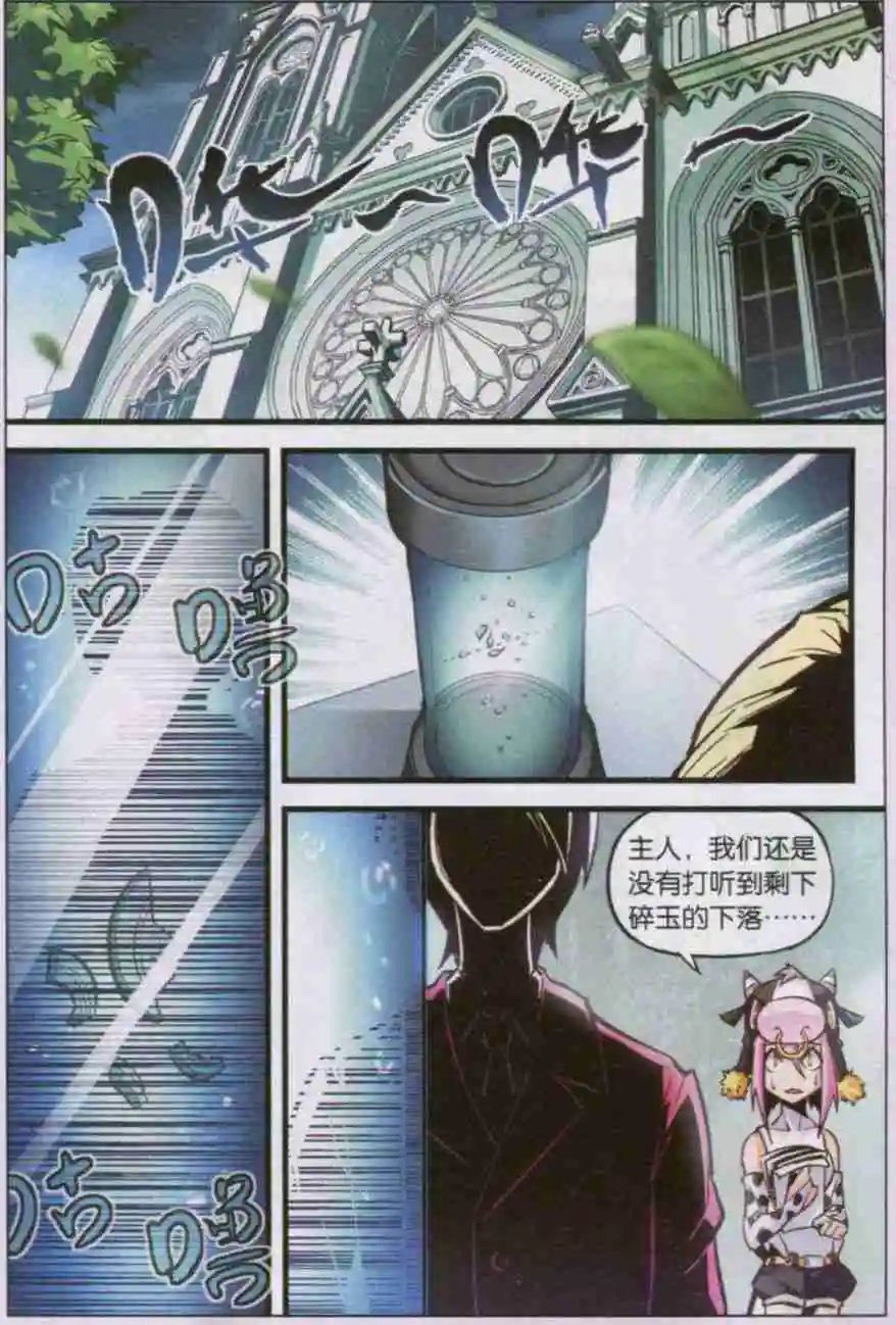 第31话 既来之则安之
