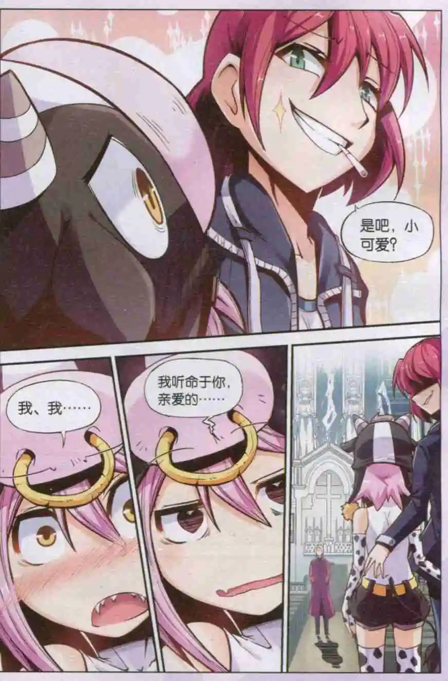 第31话 既来之则安之