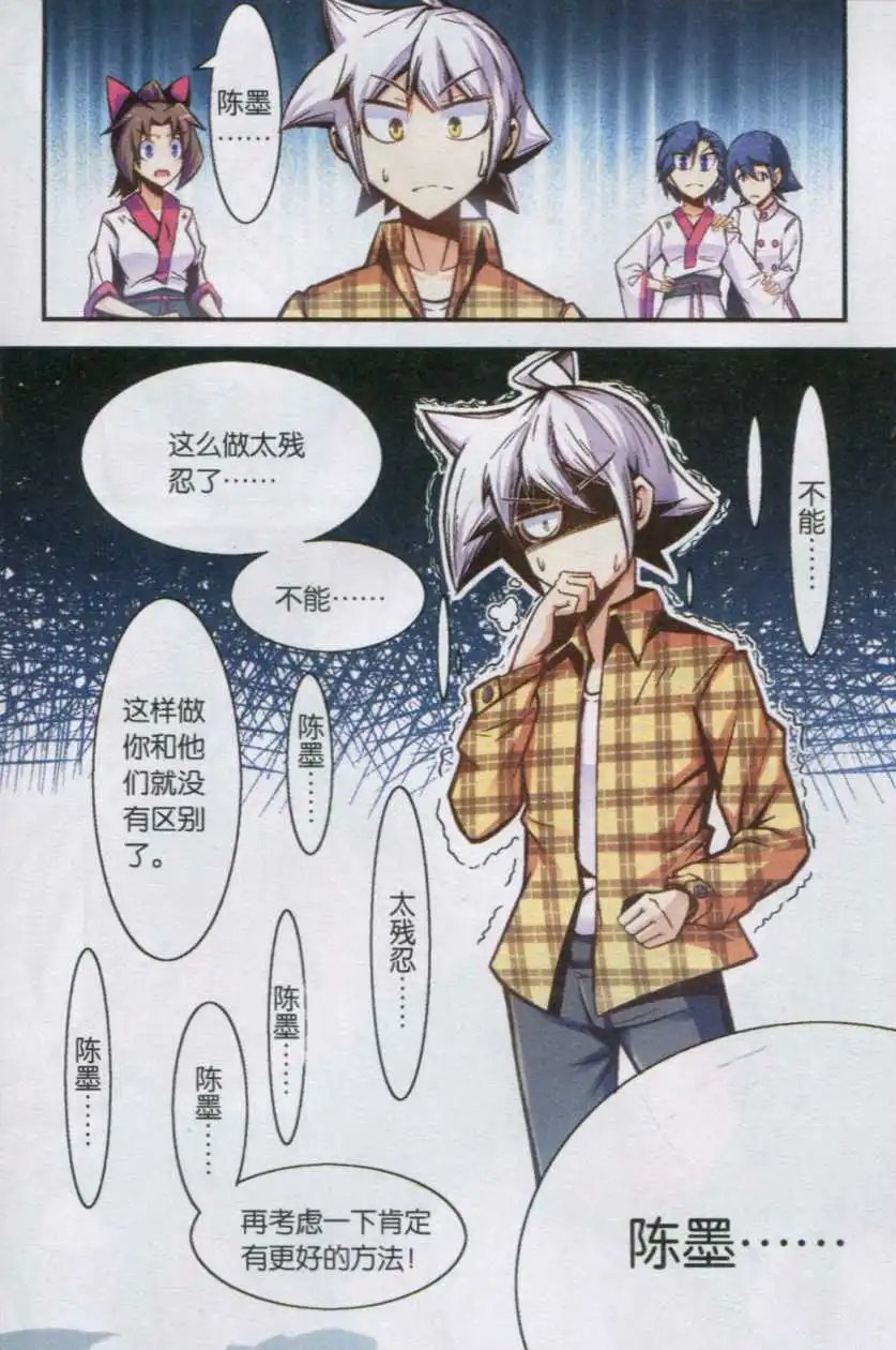 第32话 一丘之路