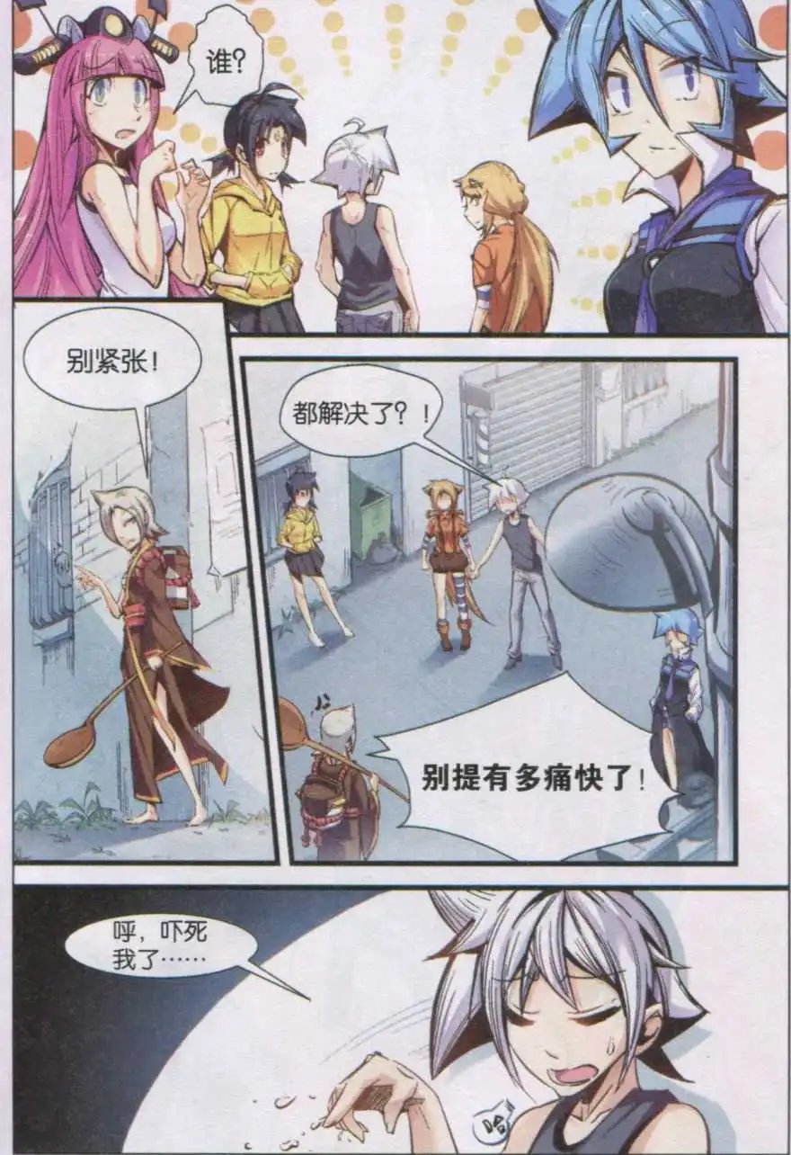 第34话 我的原则（追忆篇）
