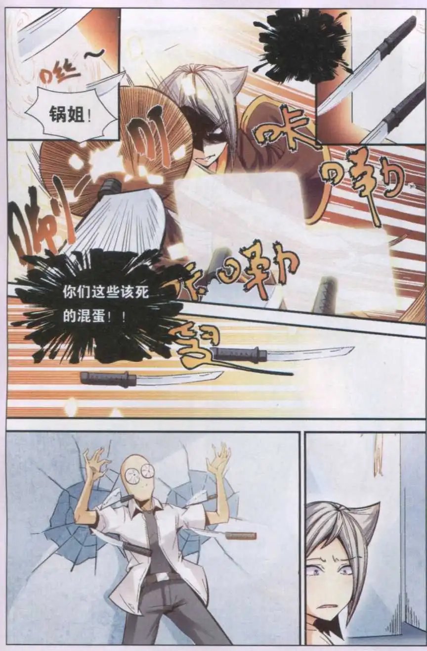 第34话 我的原则（追忆篇）