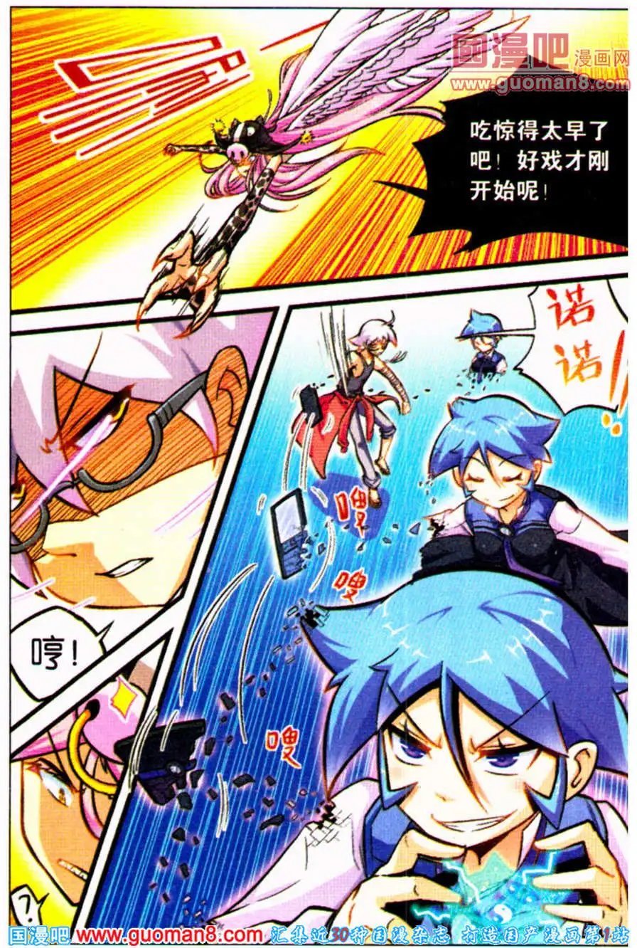 第4话 各显神通
