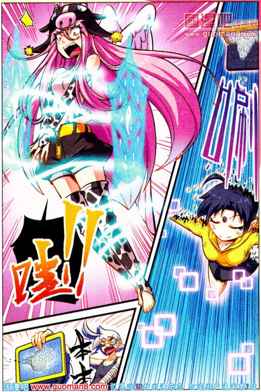 第4话 各显神通