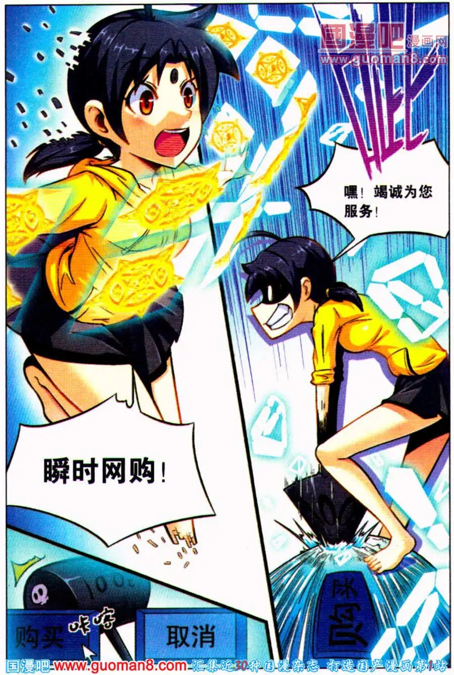 第4话 各显神通