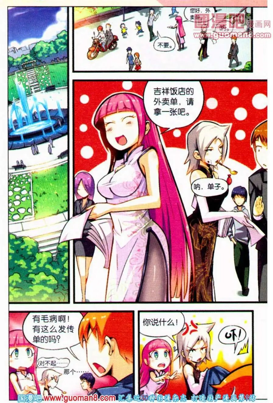 第5话 离家出走的孩子