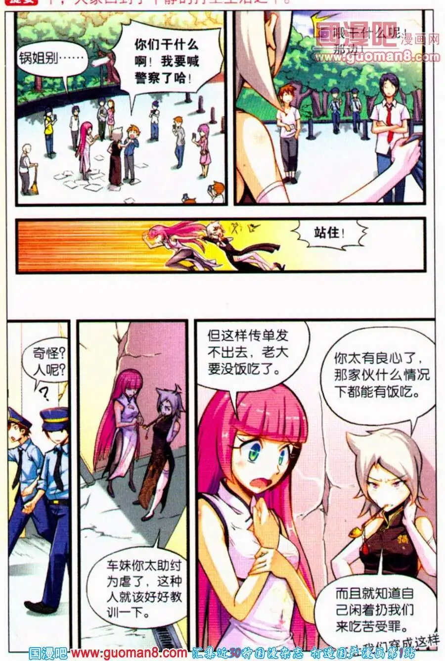 第5话 离家出走的孩子