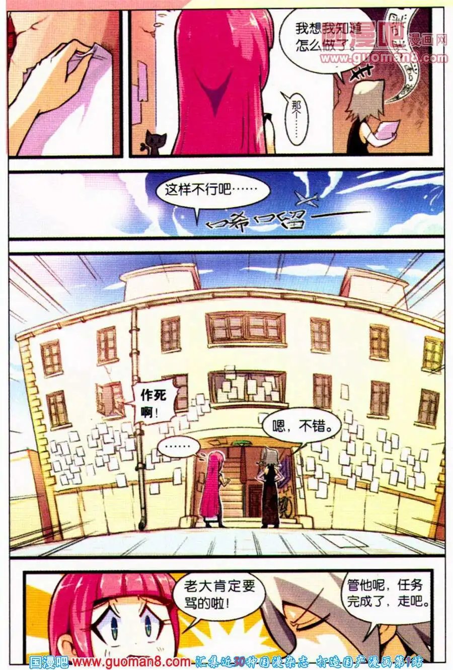 第5话 离家出走的孩子