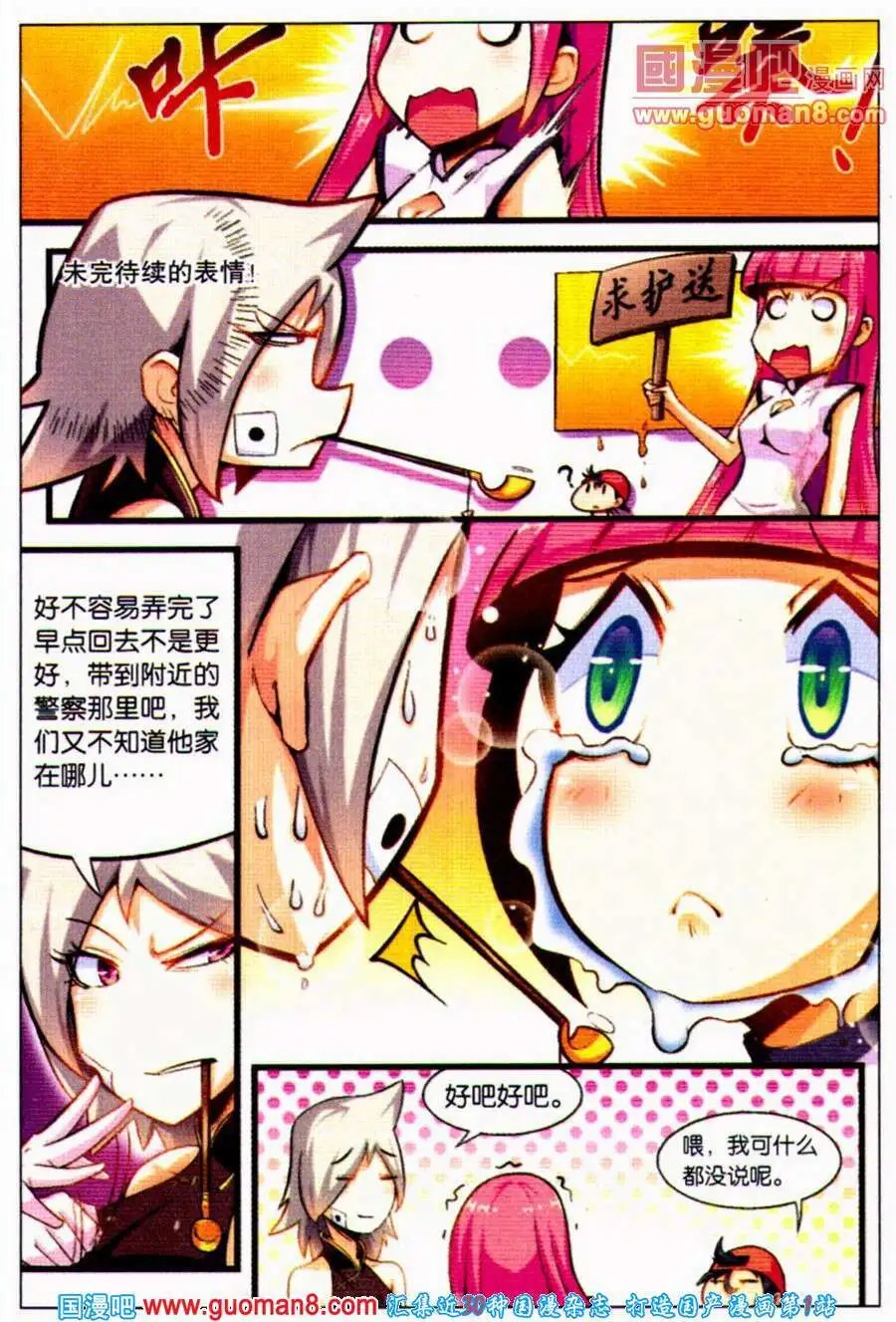 第5话 离家出走的孩子