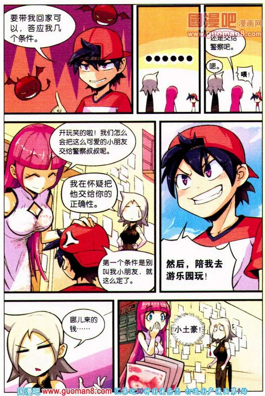 第5话 离家出走的孩子