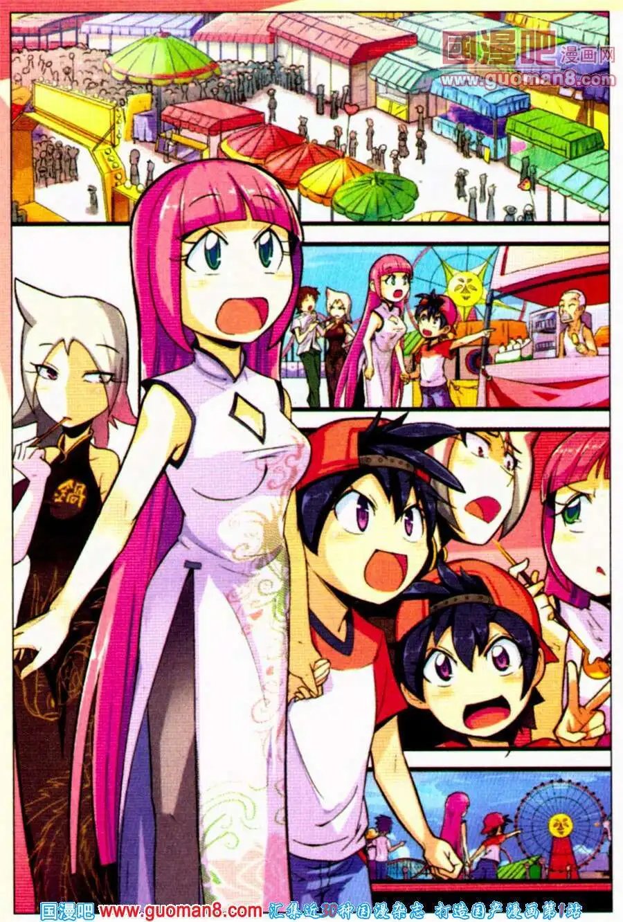 第5话 离家出走的孩子