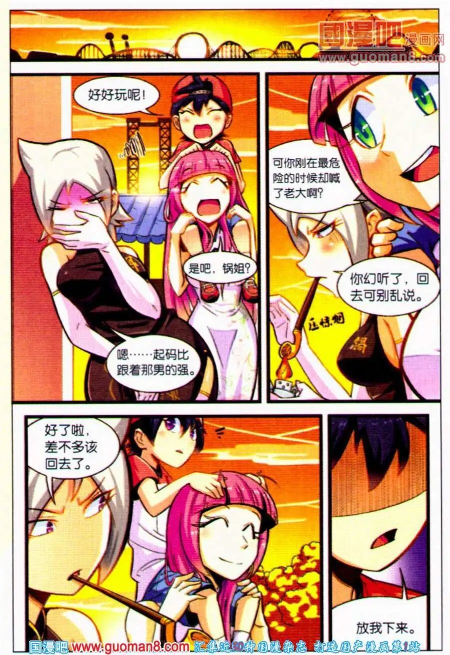 第5话 离家出走的孩子