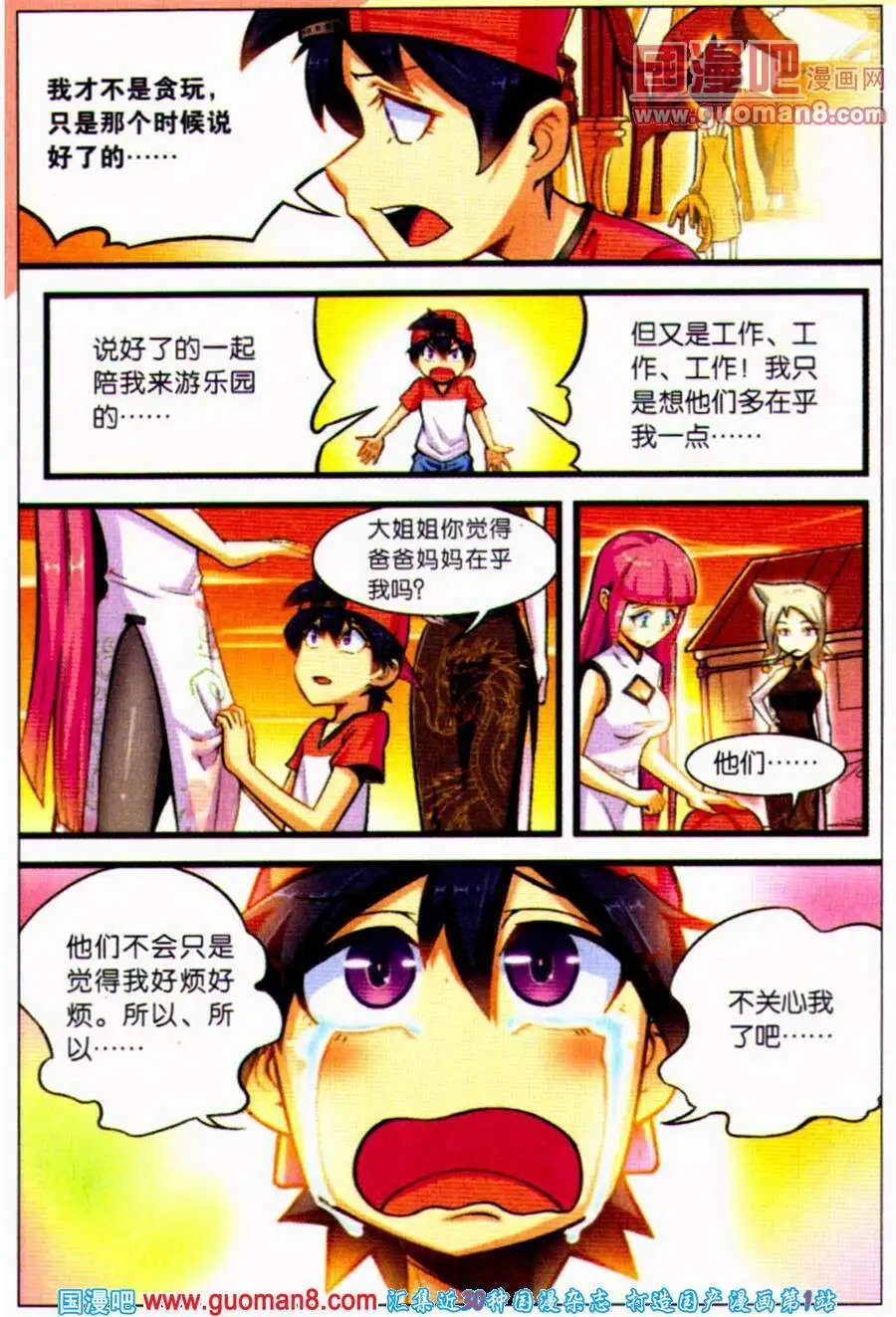 第5话 离家出走的孩子