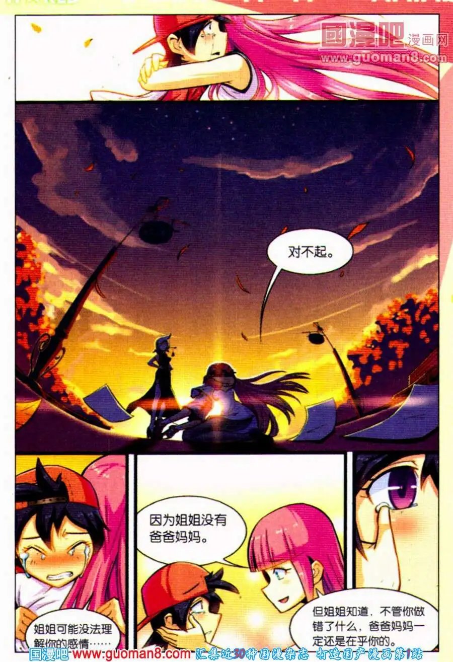 第5话 离家出走的孩子