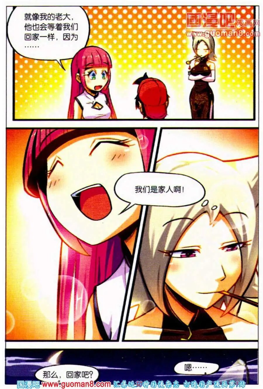 第5话 离家出走的孩子