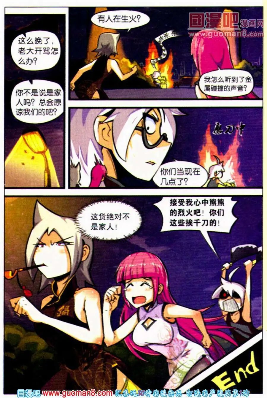 第5话 离家出走的孩子
