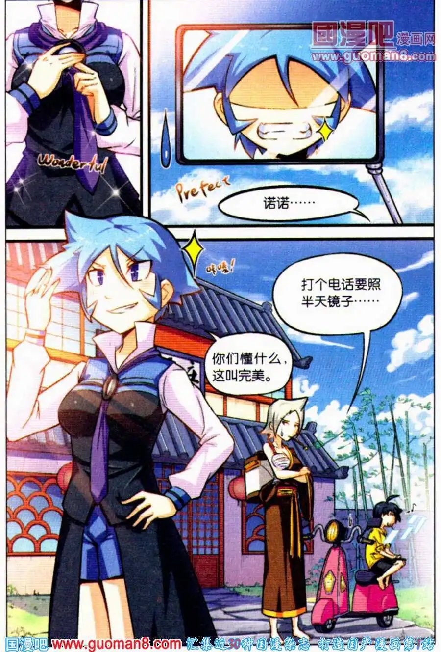 第6话 针锋相对