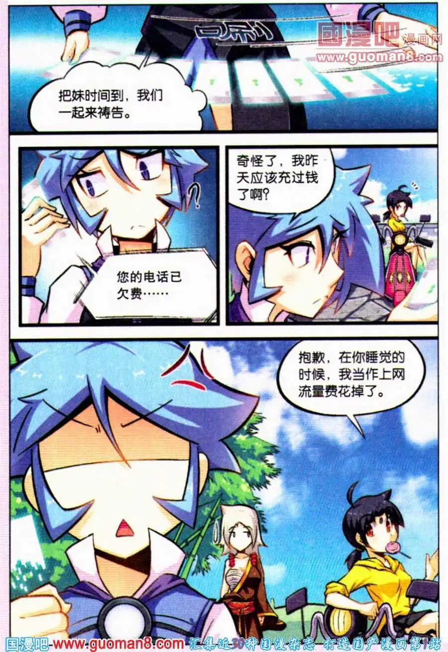 第6话 针锋相对
