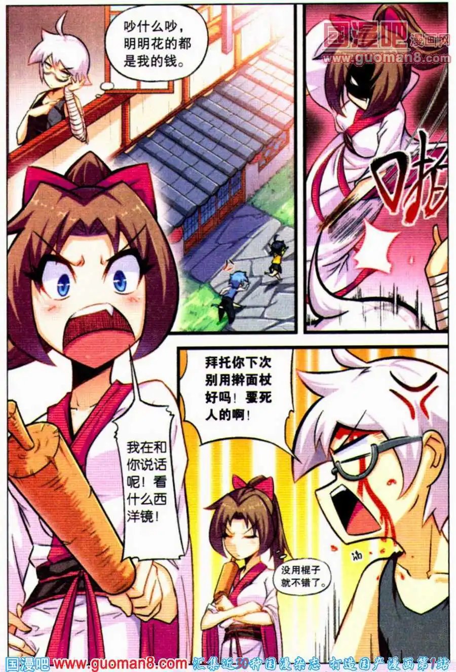 第6话 针锋相对