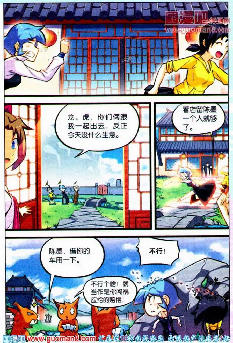 第6话 针锋相对