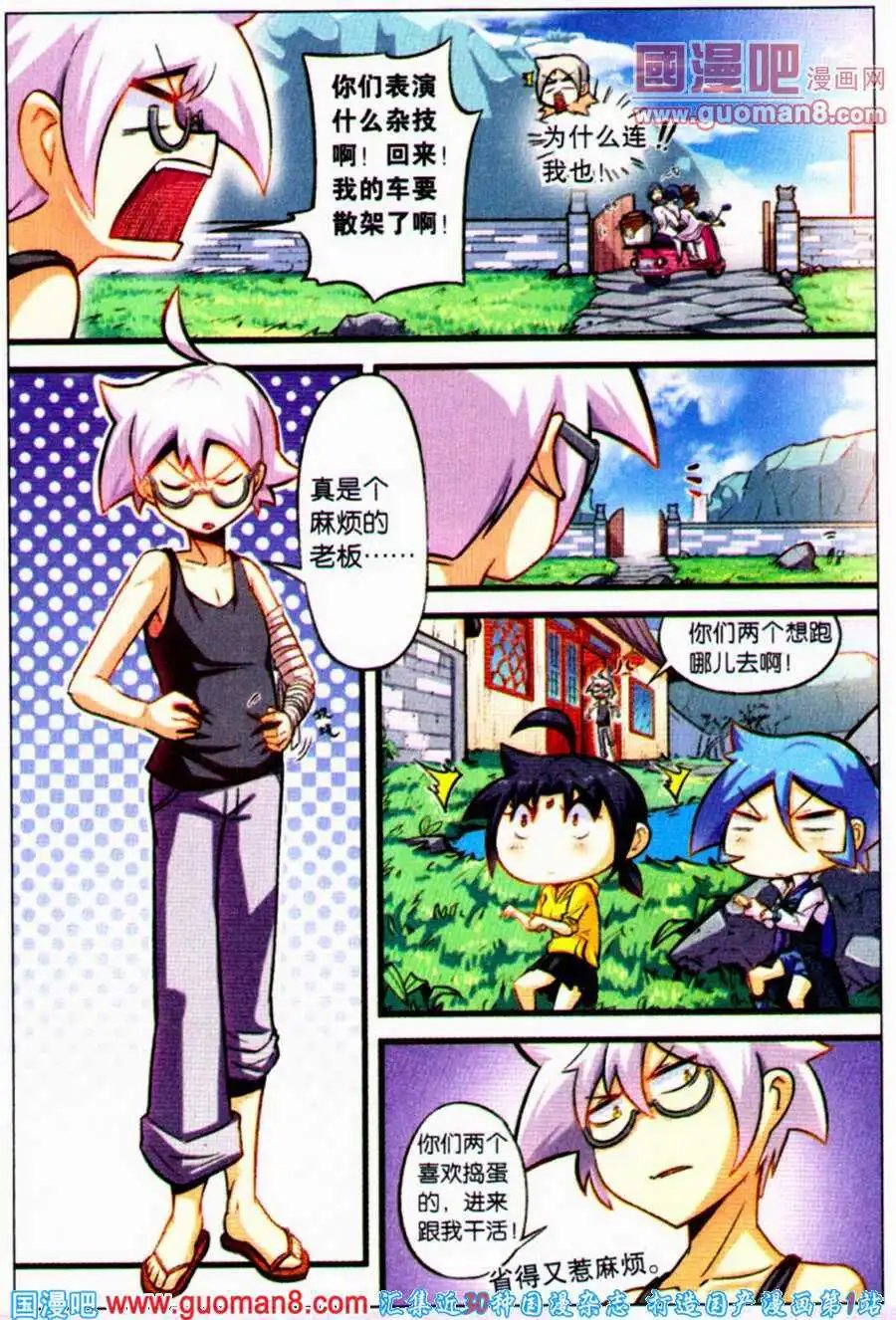 第6话 针锋相对