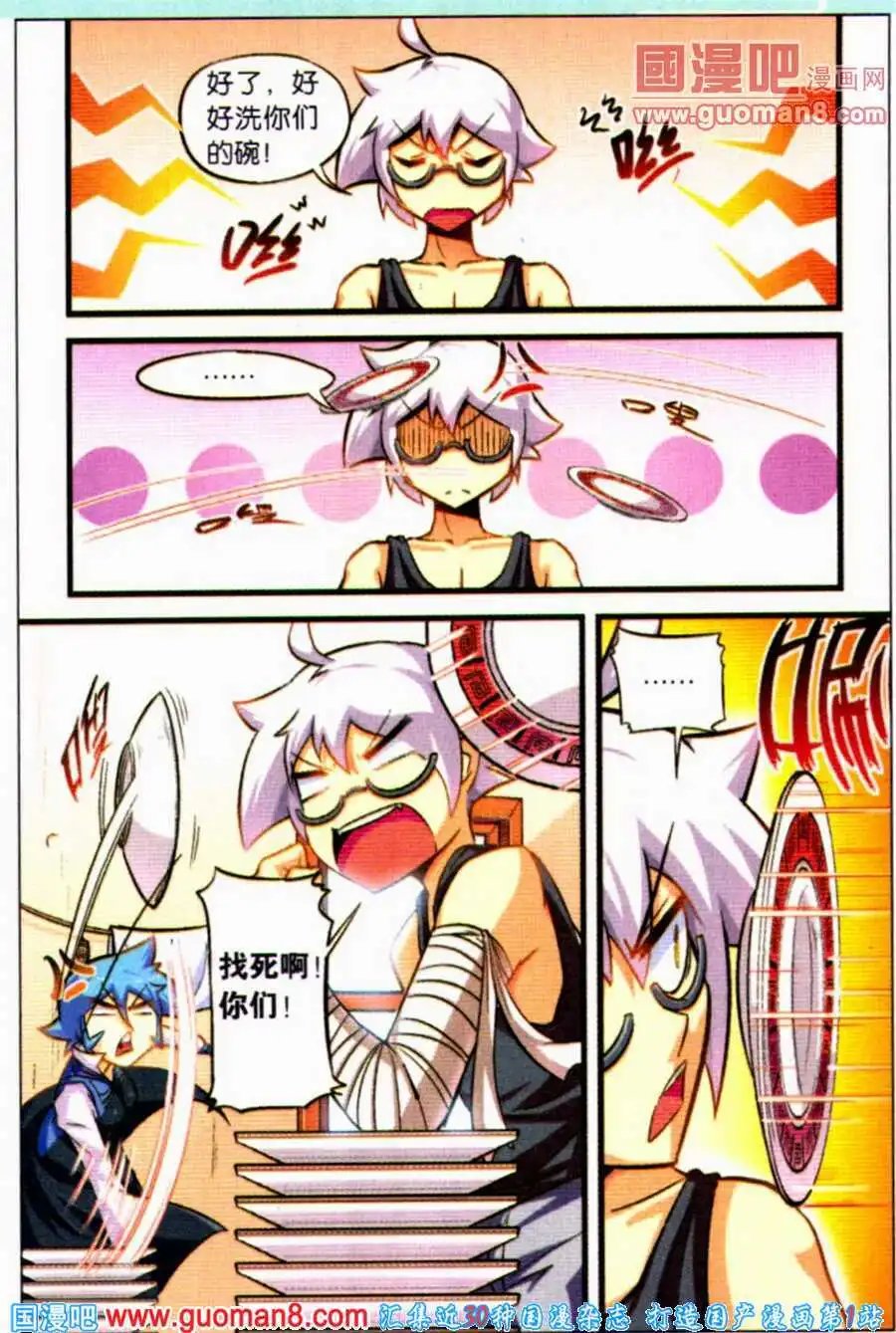 第6话 针锋相对