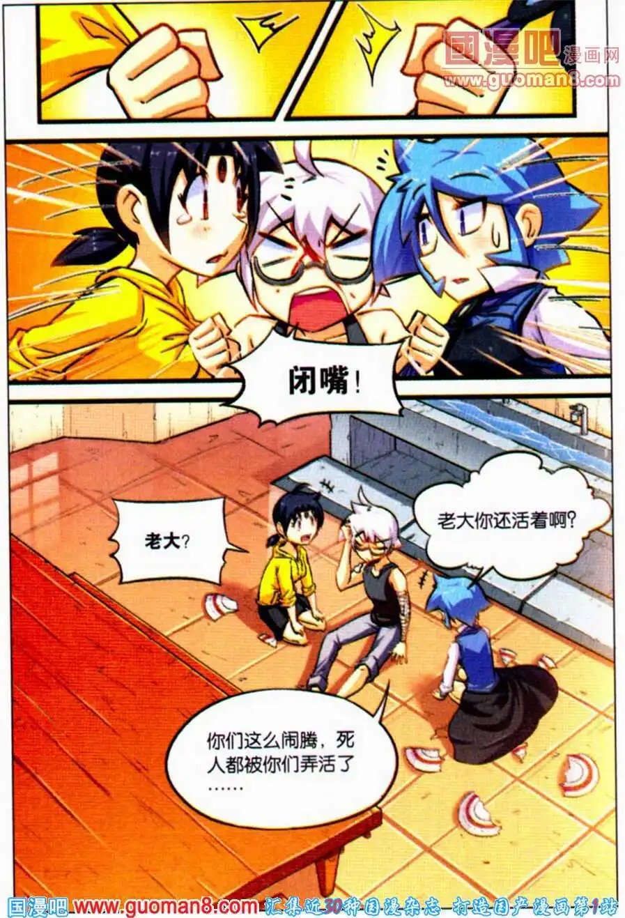 第6话 针锋相对