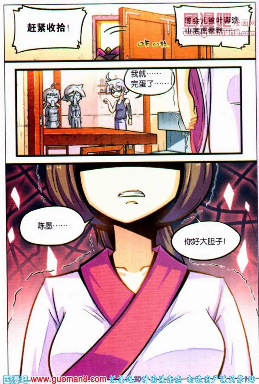 第6话 针锋相对