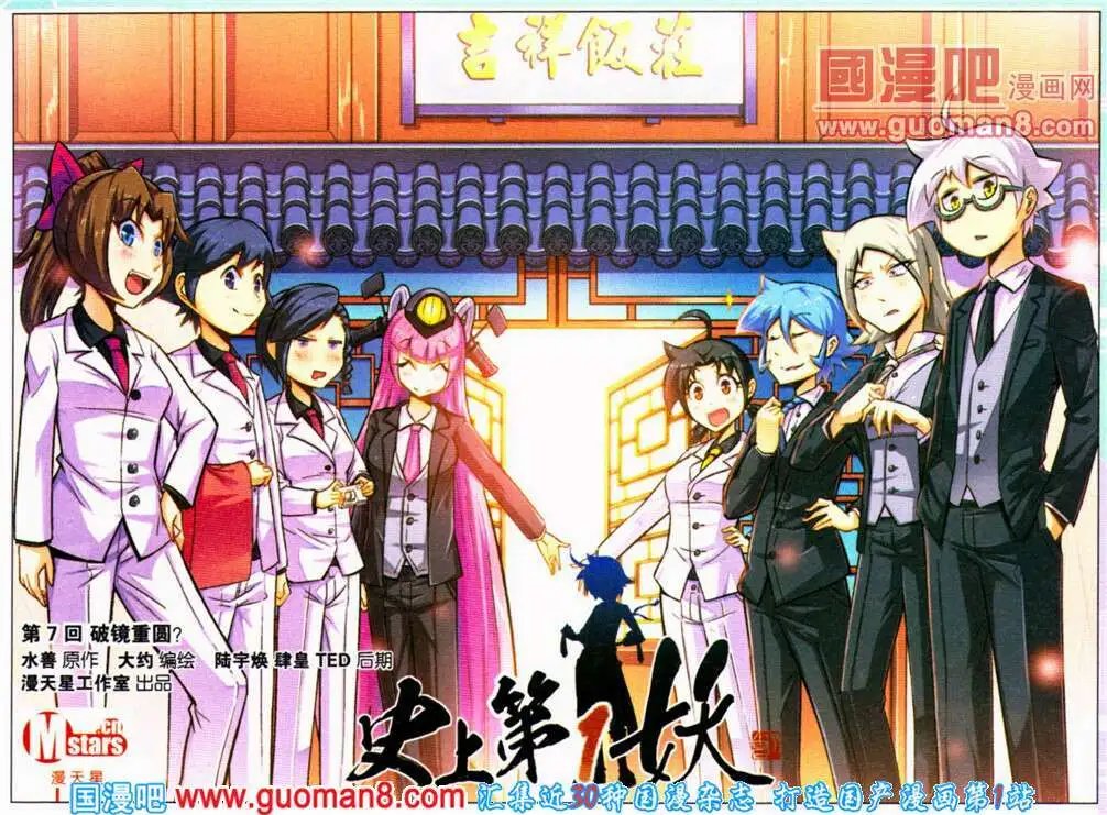 第7话 破镜重圆？
