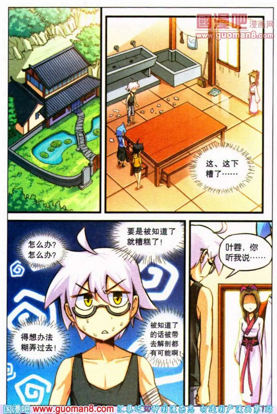 第7话 破镜重圆？