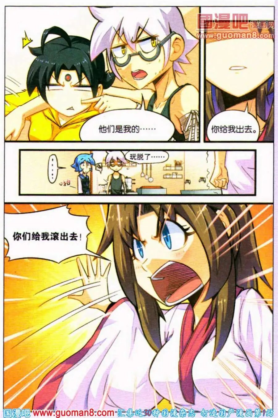 第7话 破镜重圆？