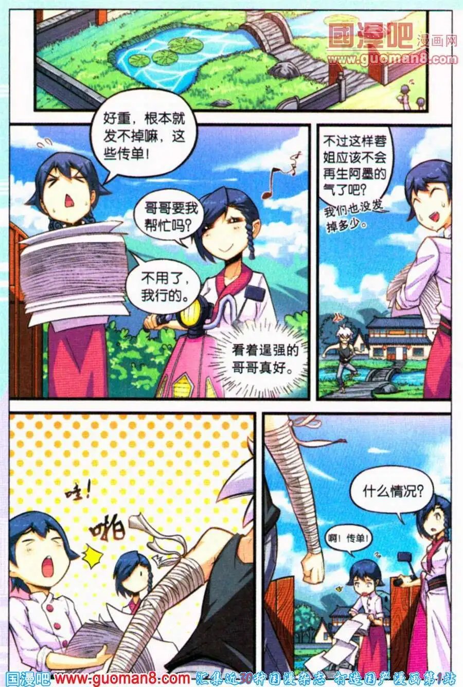 第7话 破镜重圆？