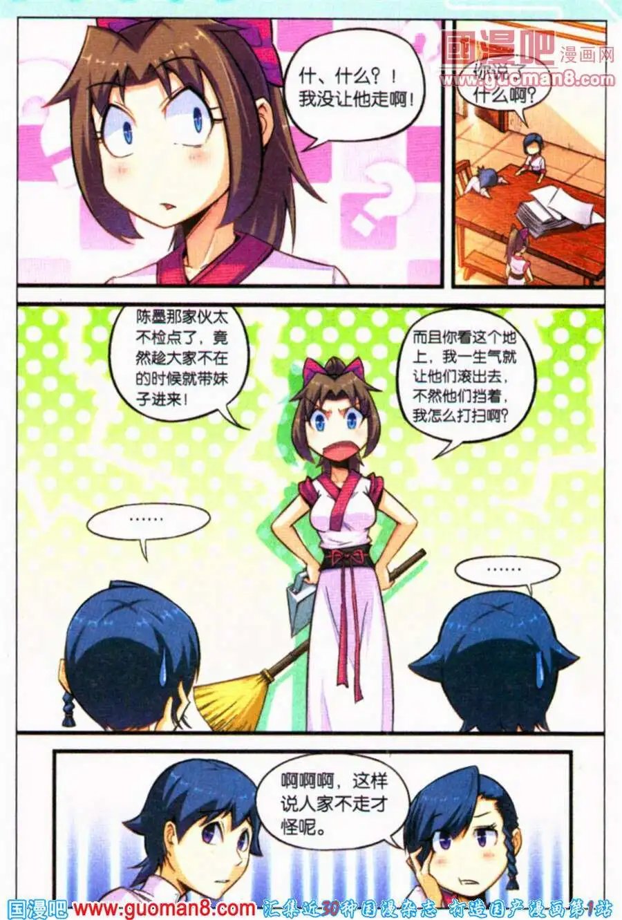 第7话 破镜重圆？