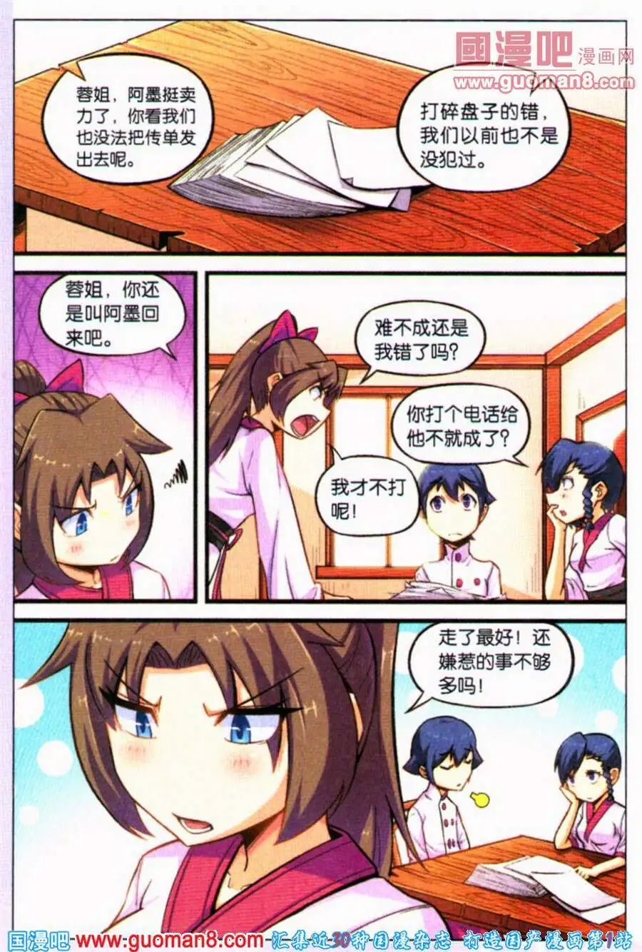 第7话 破镜重圆？