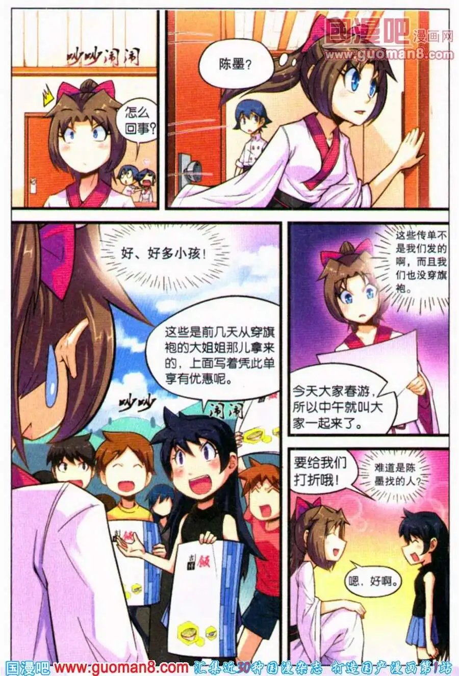第7话 破镜重圆？