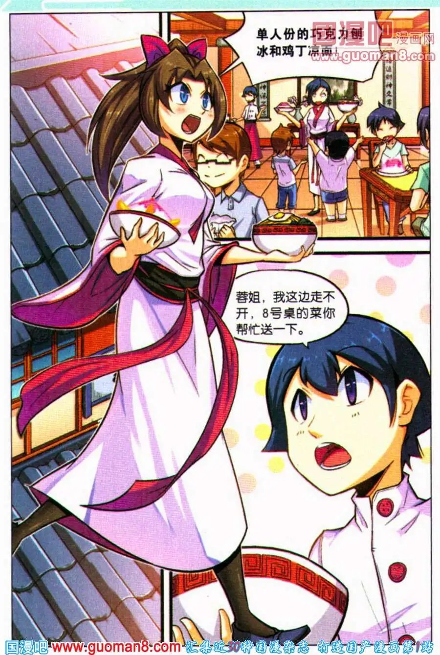 第7话 破镜重圆？