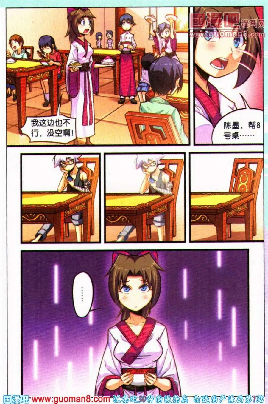 第7话 破镜重圆？