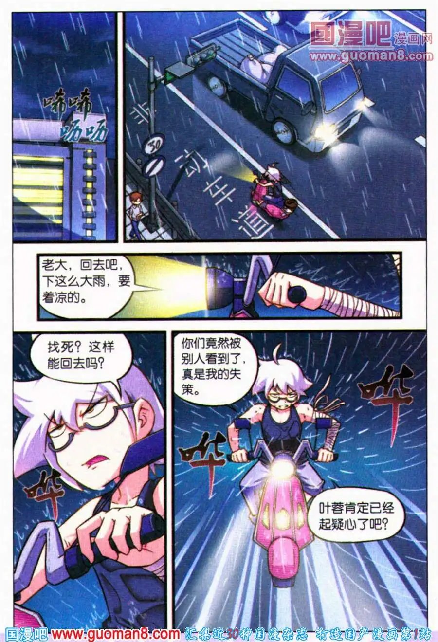 第7话 破镜重圆？