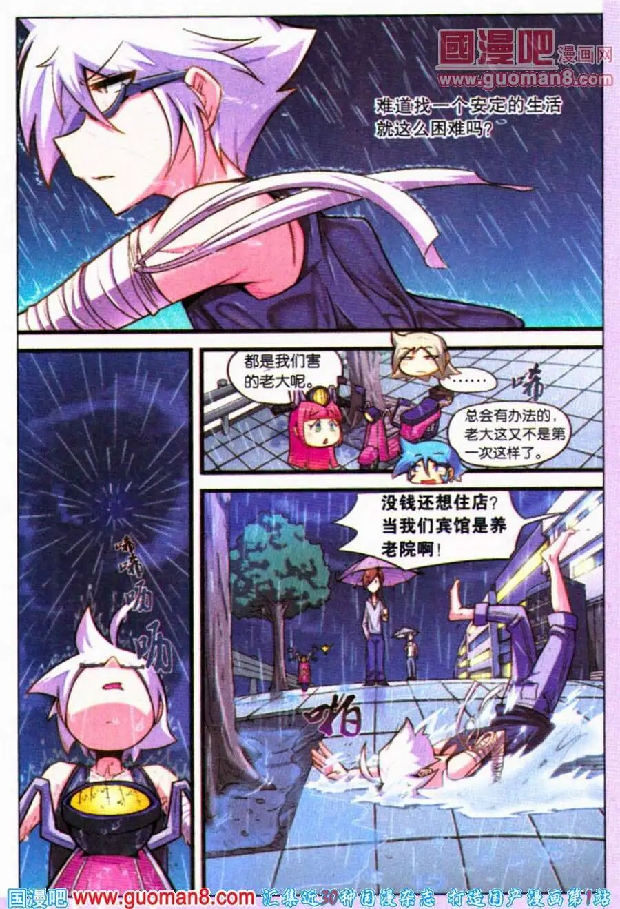 第7话 破镜重圆？