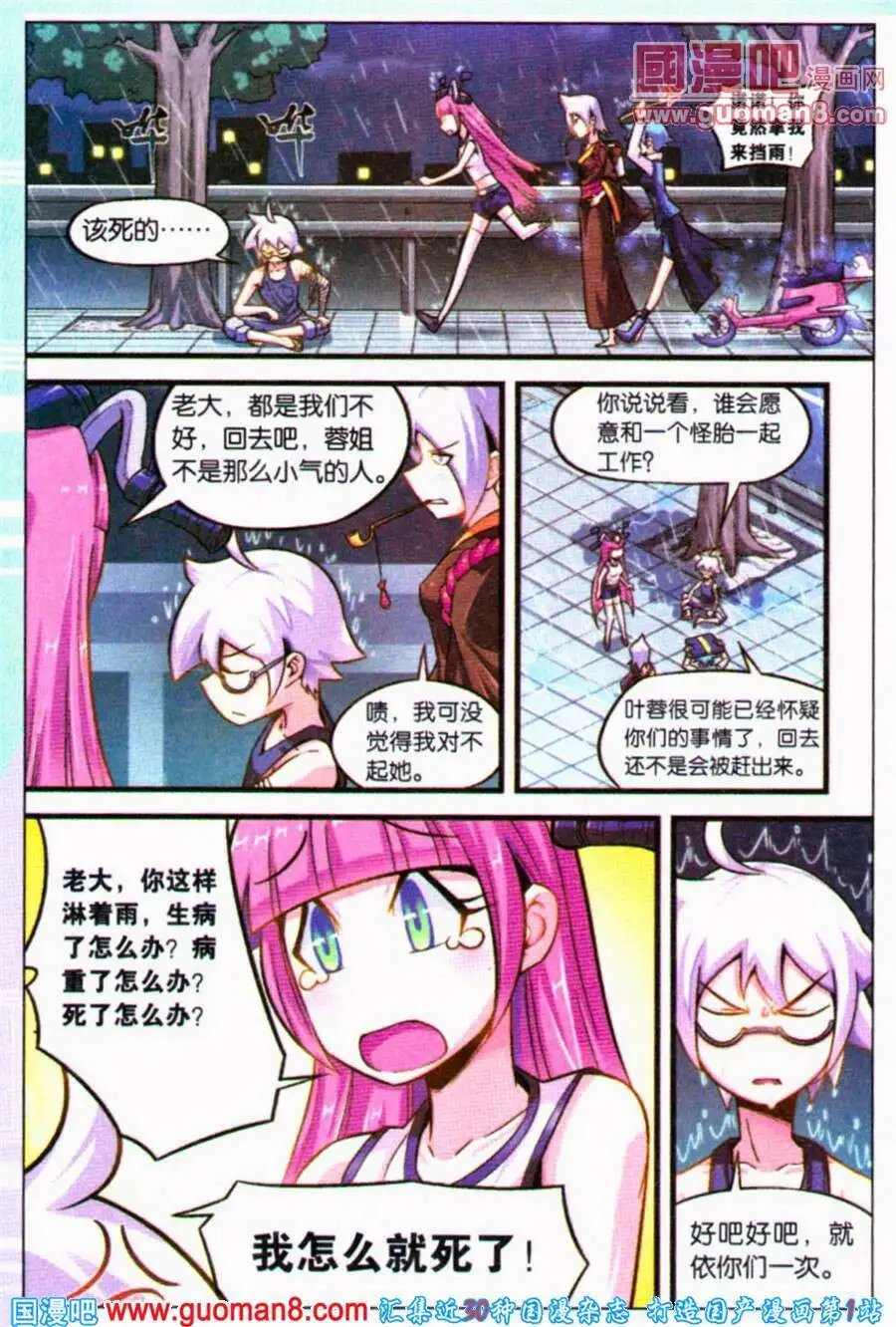 第7话 破镜重圆？