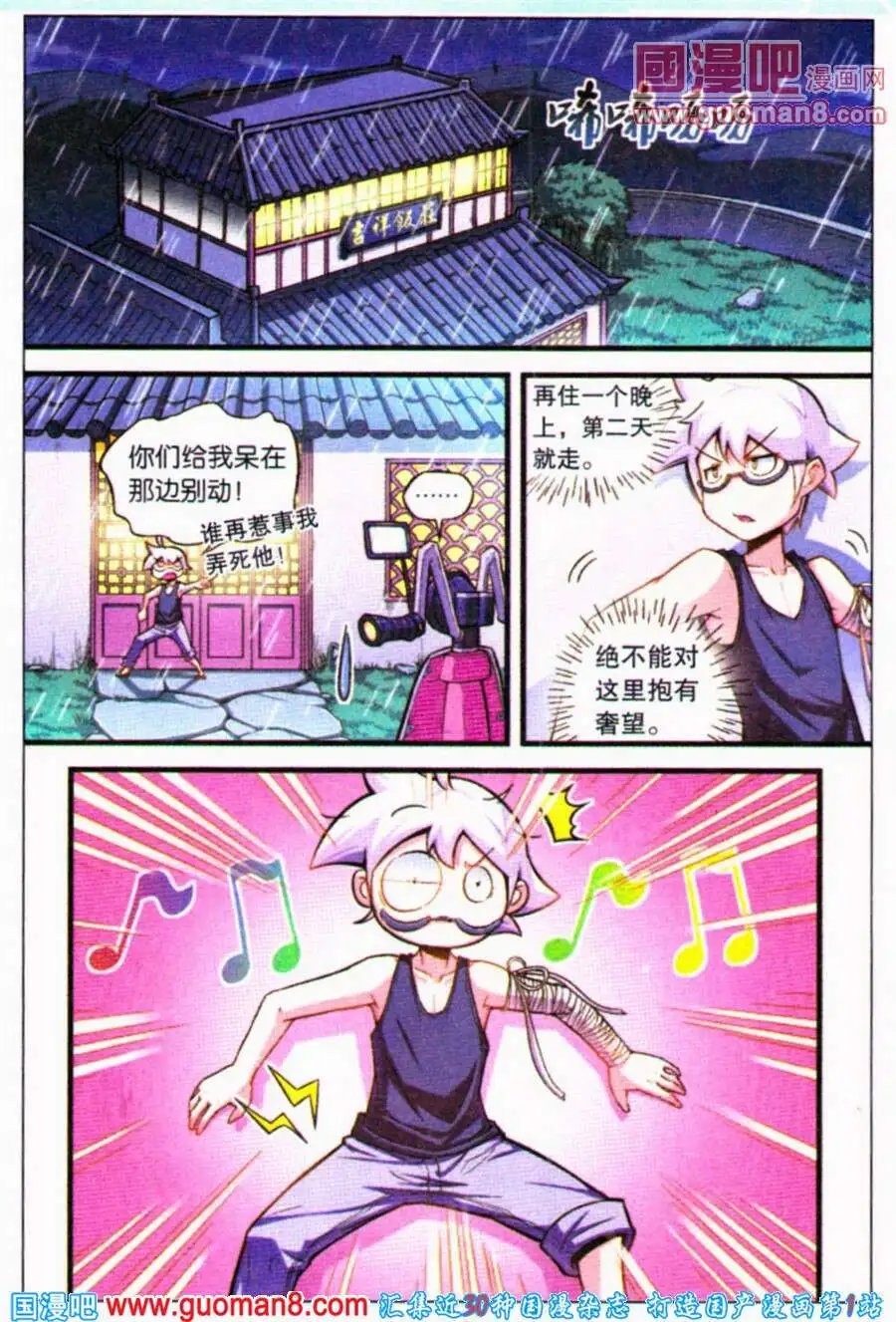第7话 破镜重圆？
