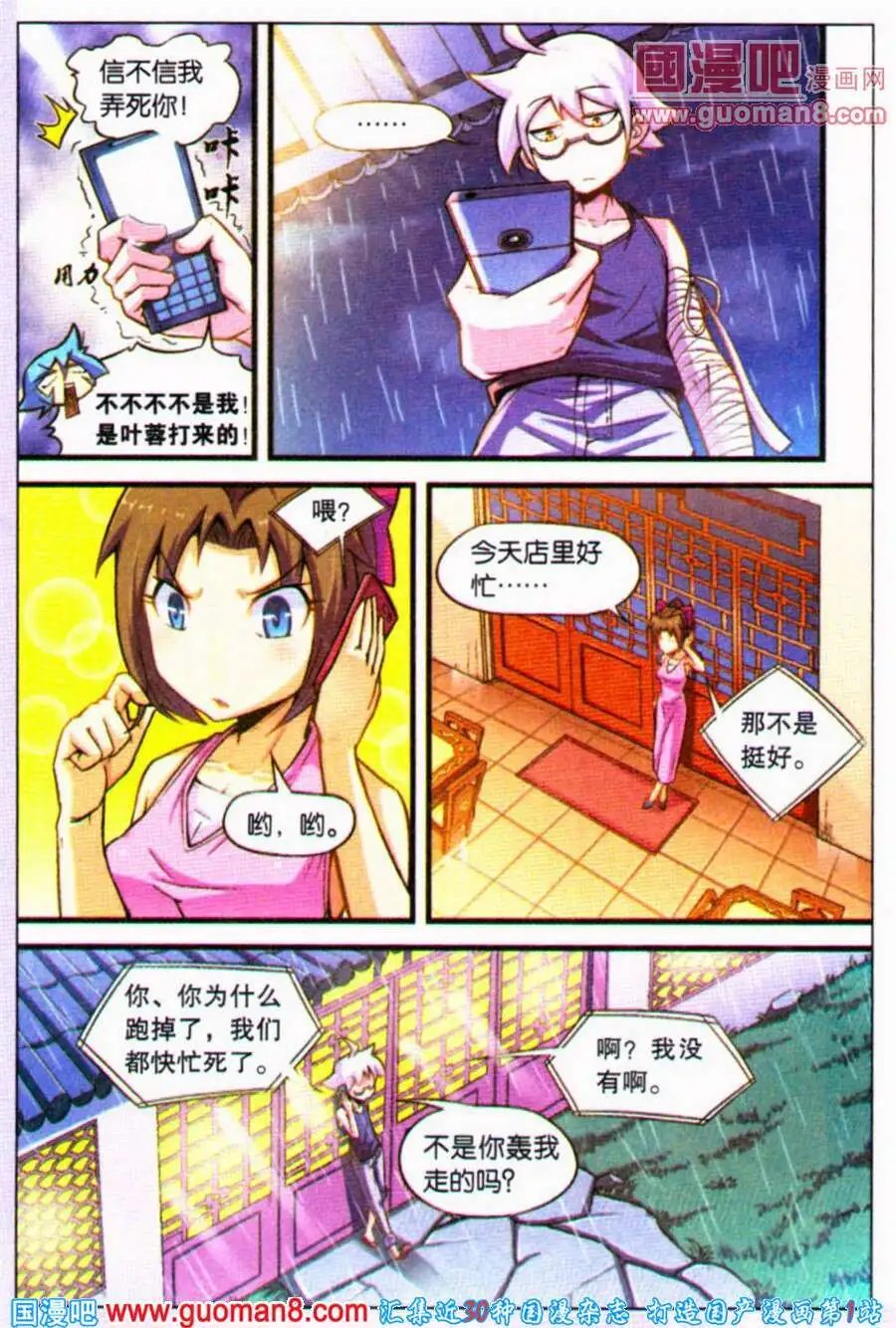 第7话 破镜重圆？