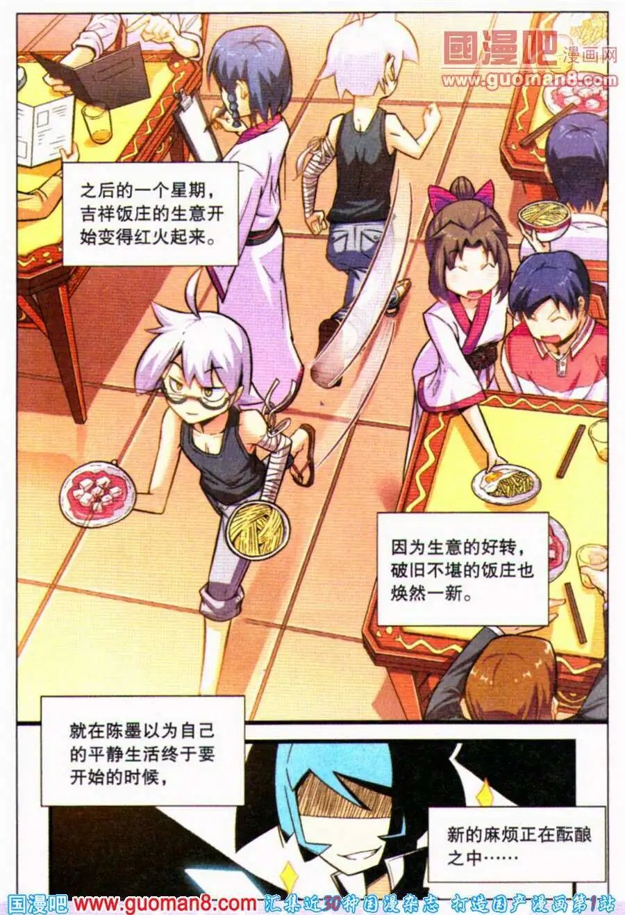 第7话 破镜重圆？